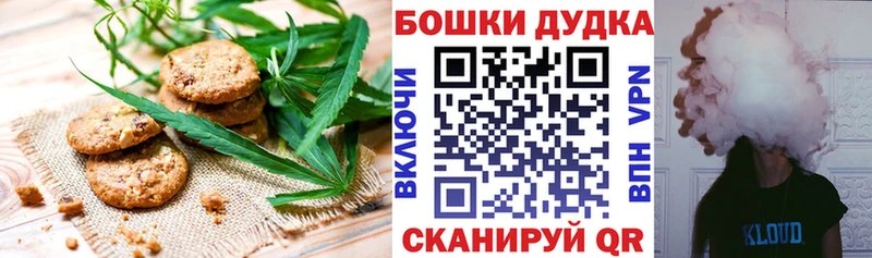 Canna-Cookies конопля  Козьмодемьянск 