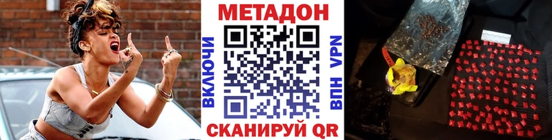 ссылка на мегу рабочий сайт  Козьмодемьянск  МЕТАДОН methadone 